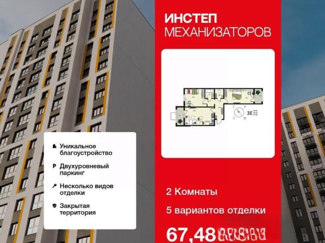 Квартира продажа в Липецкая область