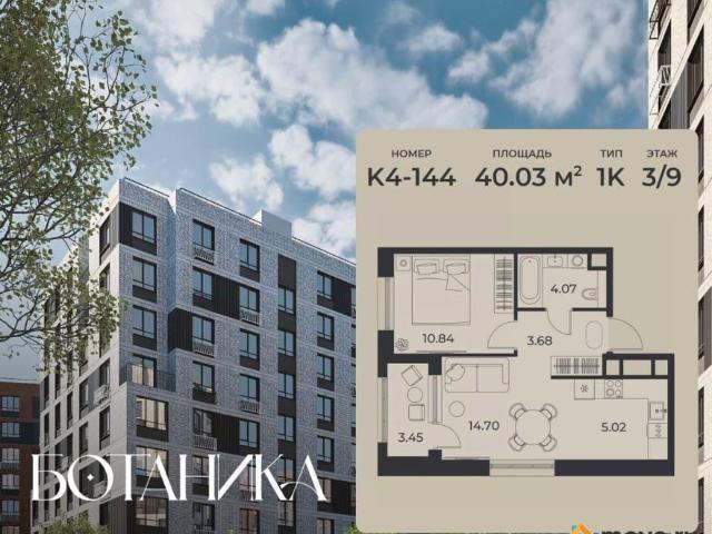 Квартира продажа в Правобережный округ, Липецкая область