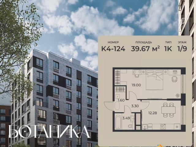 Квартира продажа в Правобережный округ, Липецкая область