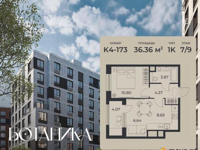 Квартира продажа в Правобережный округ, Липецкая область