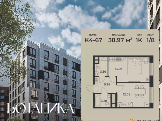 Квартира продажа в Правобережный округ, Липецкая область