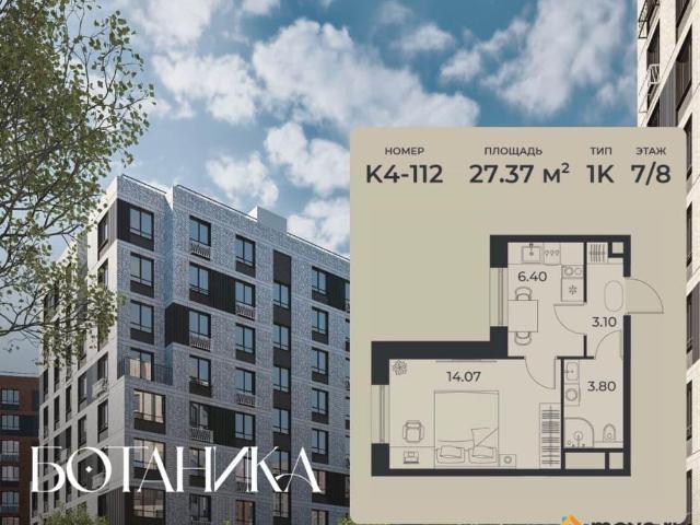 Квартира продажа в Правобережный округ, Липецкая область
