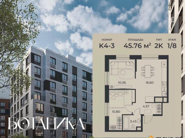 Квартира продажа в Правобережный округ, Липецкая область