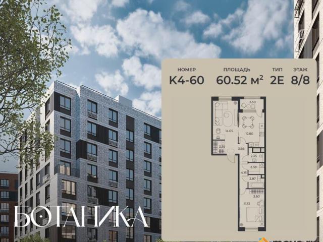 Квартира продажа в Правобережный округ, Липецкая область