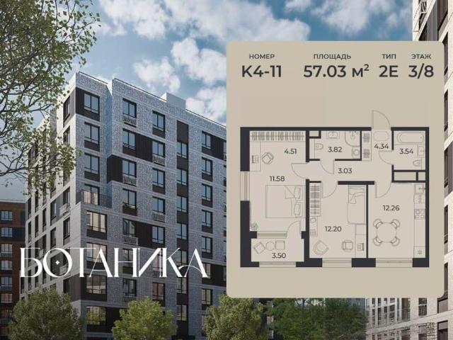 Квартира продажа в Правобережный округ, Липецкая область