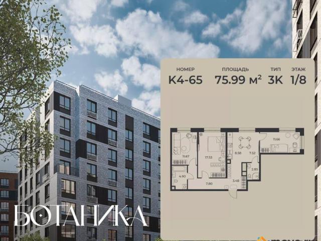 Квартира продажа в Правобережный округ, Липецкая область