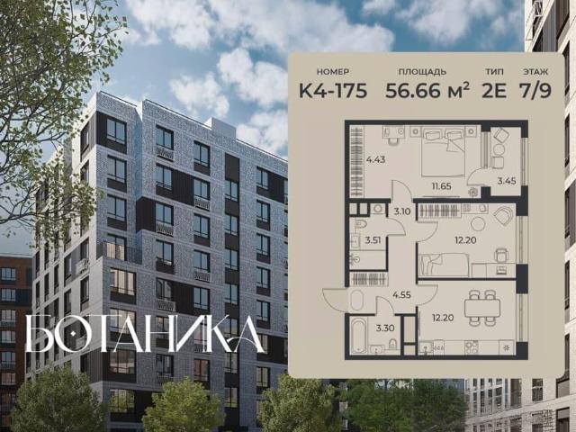 Квартира продажа в Правобережный округ, Липецкая область
