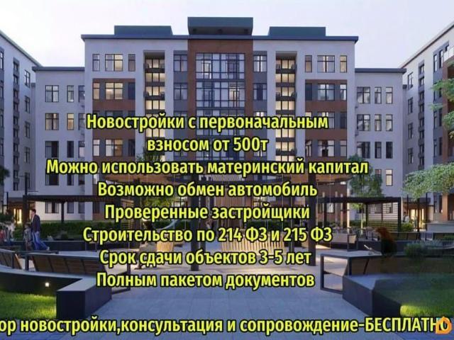 Квартира продажа в Махачкала, Дагестан Республика
