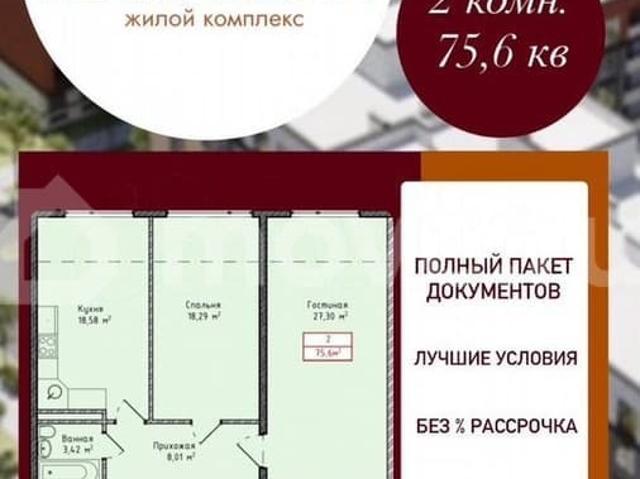 Квартира продажа в Махачкала, Дагестан Республика