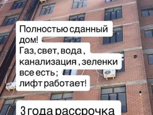 Квартира продажа в Махачкала, Дагестан Республика