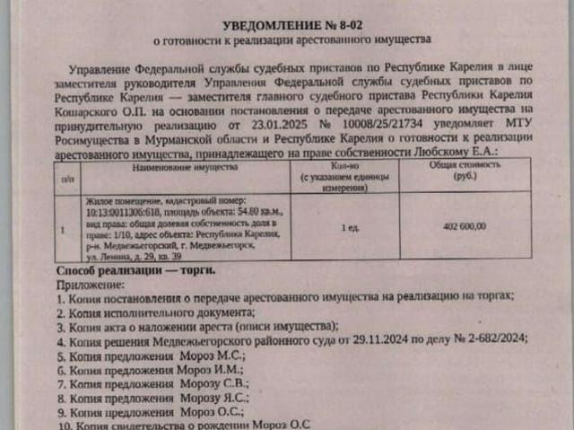Квартира продажа в Медвежьегорский Р-н, Карелия Республика