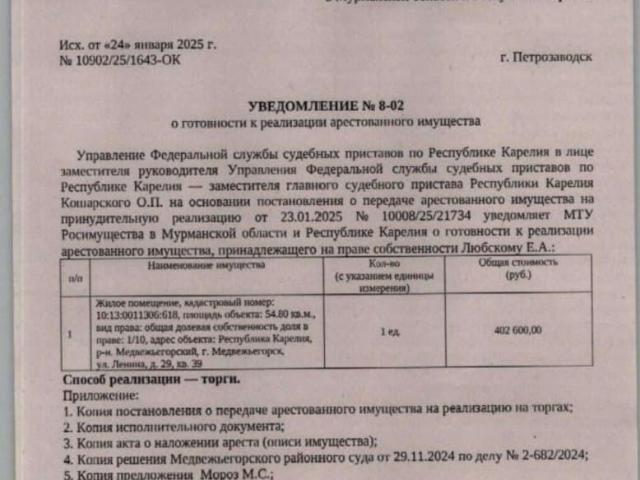 Квартира продажа в Медвежьегорский Р-н, Карелия Республика