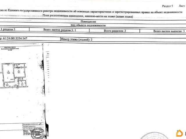 Квартира продажа в Морозовский Р-н, Ростовская область