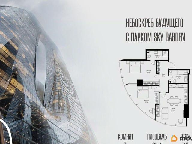 Квартира продажа в Москва
