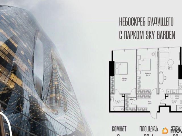 Квартира продажа в Москва