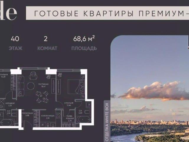 Квартира продажа в Москва