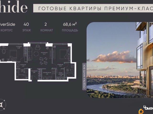 Квартира продажа в Москва