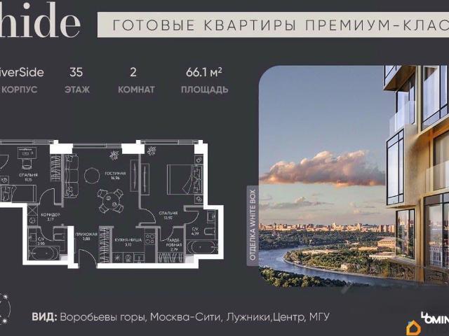 Квартира продажа в Москва