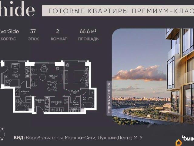 Квартира продажа в Москва