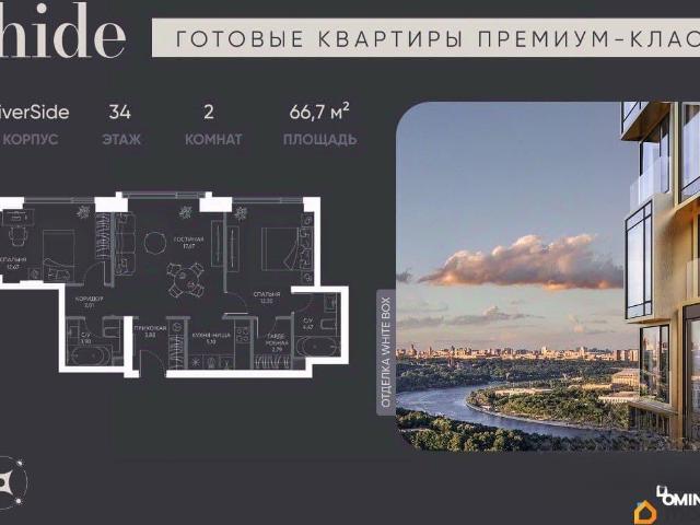 Квартира продажа в Москва