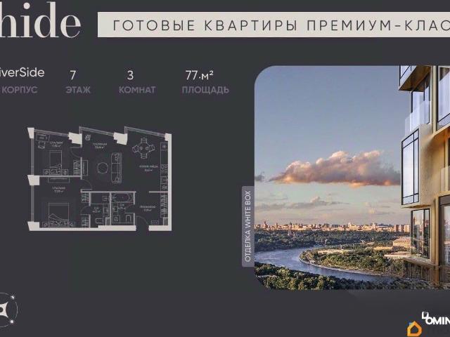 Квартира продажа в Москва
