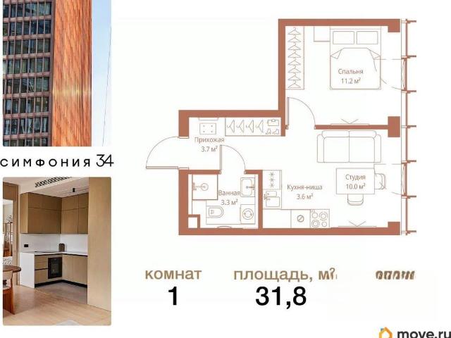 Квартира продажа в Москва