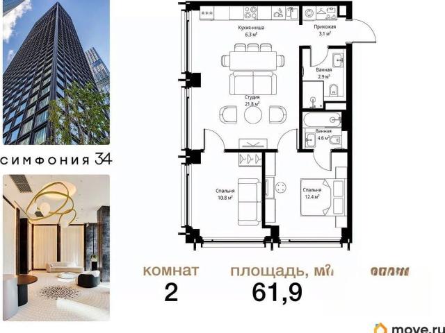 Квартира продажа в Москва