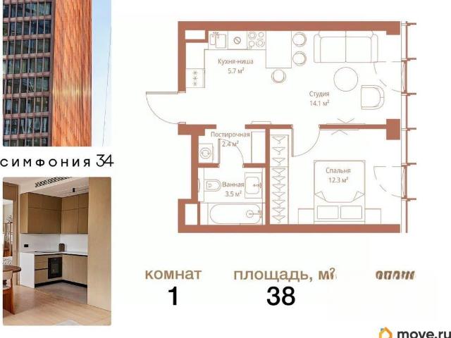 Квартира продажа в Москва