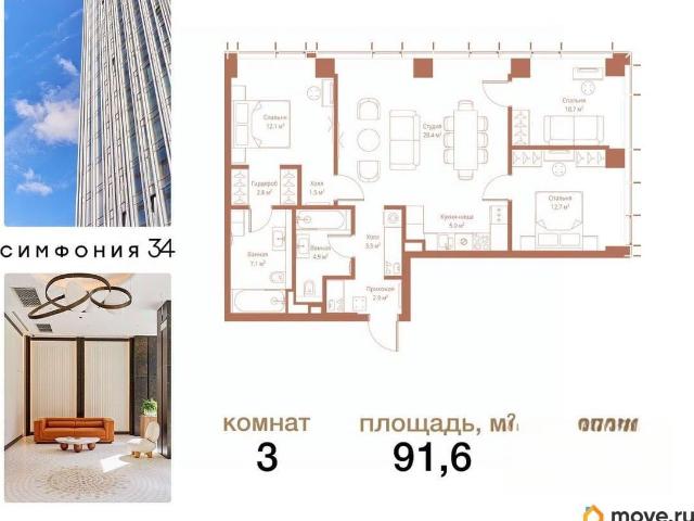 Квартира продажа в Москва
