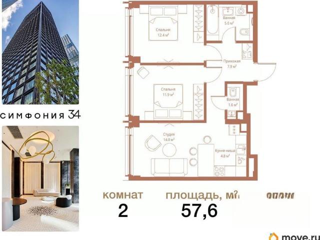 Квартира продажа в Москва