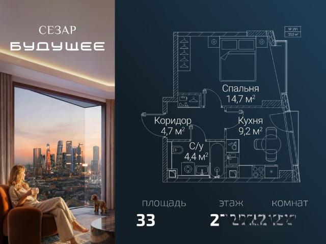 Квартира продажа в Москва