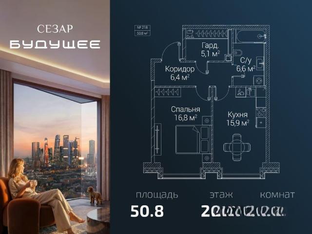 Квартира продажа в Москва