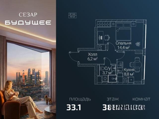 Квартира продажа в Москва
