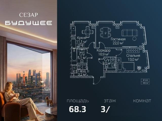 Квартира продажа в Москва