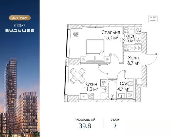 Квартира продажа в Москва
