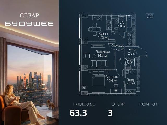 Квартира продажа в Москва