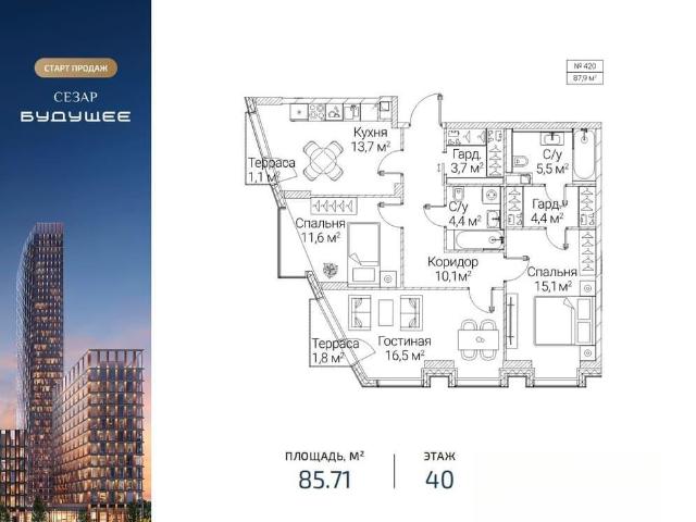 Квартира продажа в Москва
