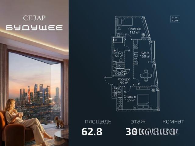 Квартира продажа в Москва