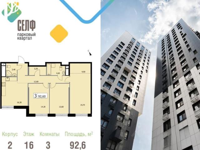 Квартира продажа в Москва