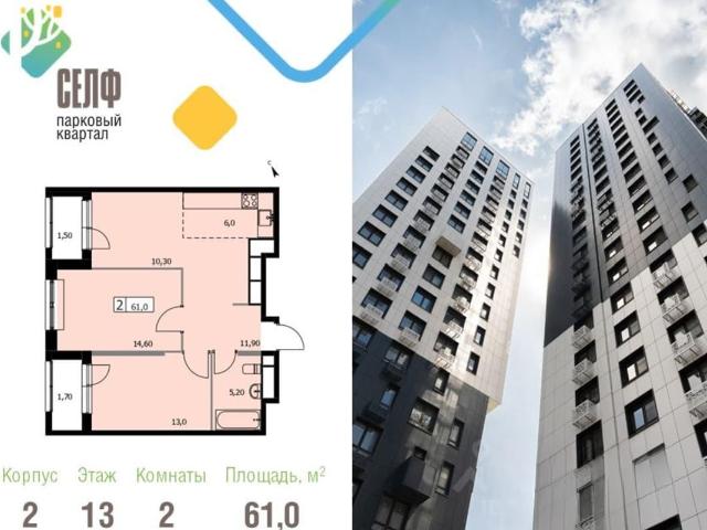 Квартира продажа в Москва