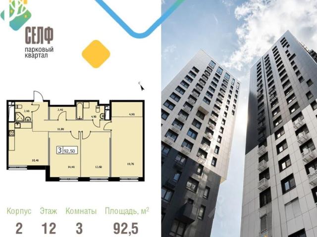 Квартира продажа в Москва