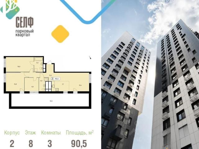 Квартира продажа в Москва