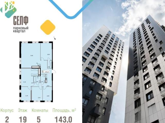 Квартира продажа в Москва