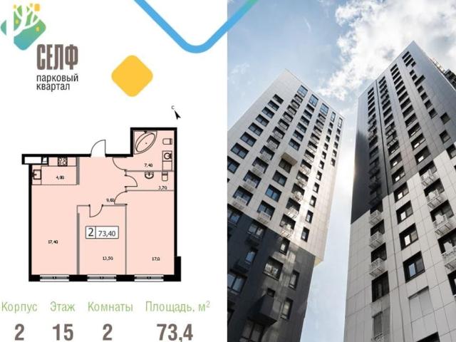 Квартира продажа в Москва