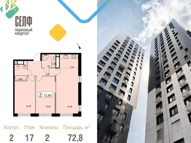 Квартира продажа в Москва