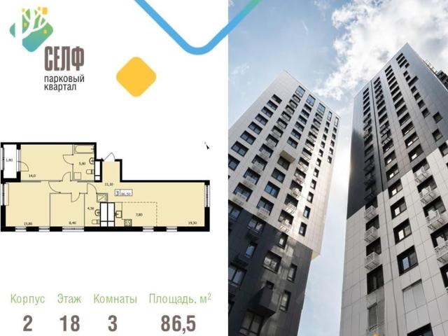 Квартира продажа в Москва