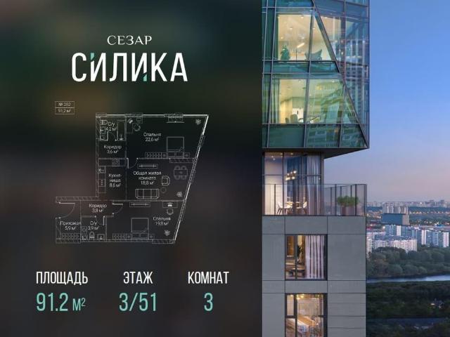 Квартира продажа в Москва