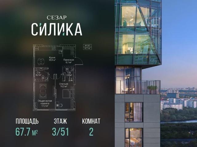 Квартира продажа в Москва
