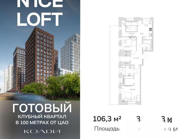 Квартира продажа в Москва