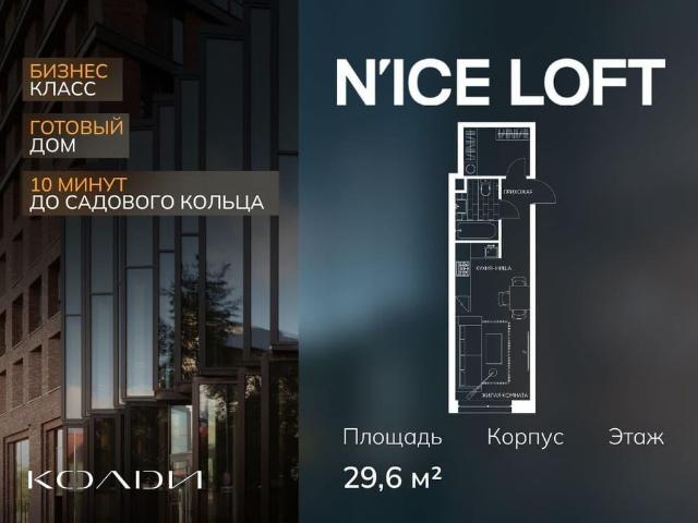 Квартира продажа в Москва